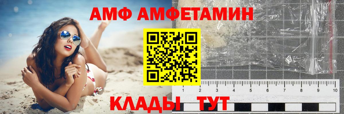 АМФЕТАМИН Розовый Можга