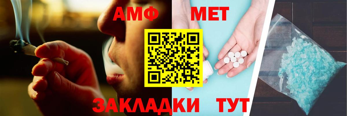Амфетамин  Амфетамин 97%  Вход с VPN  Можга 