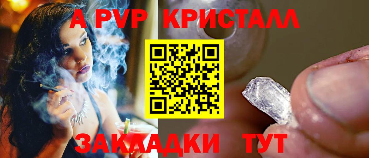 Alpha PVP  Вход с VPN  Alfa_PVP Crystall  Можга  Alpha PVP СК КРИС 