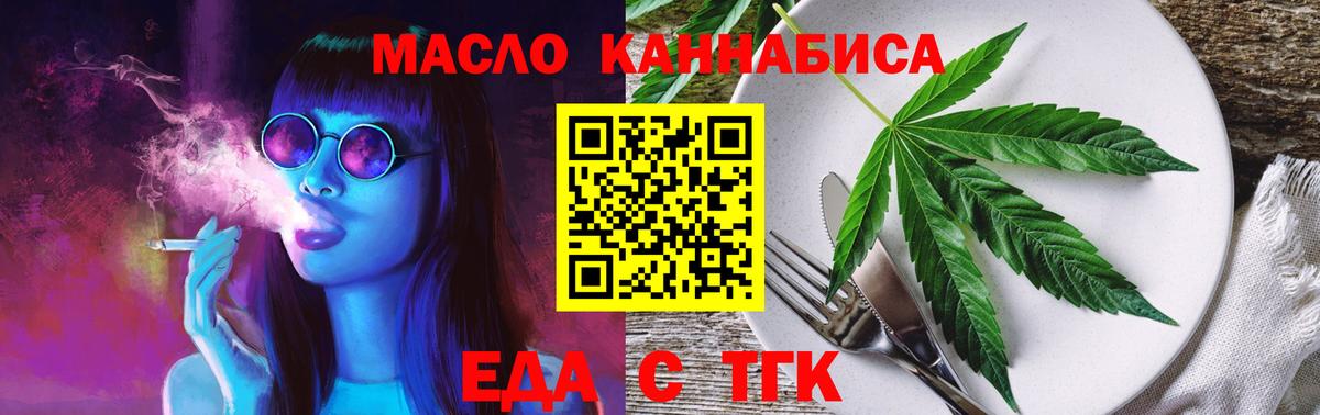 Печенье с ТГК марихуана Можга