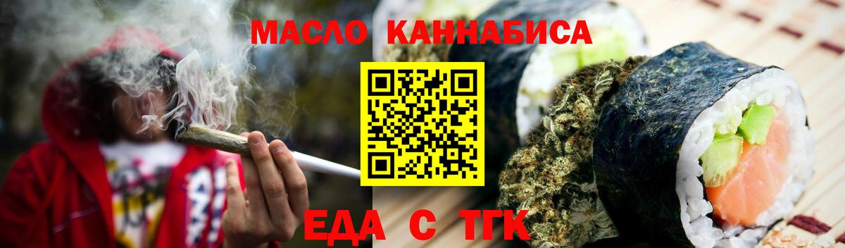 Можга  Еда ТГК марихуана  Вход с VPN 