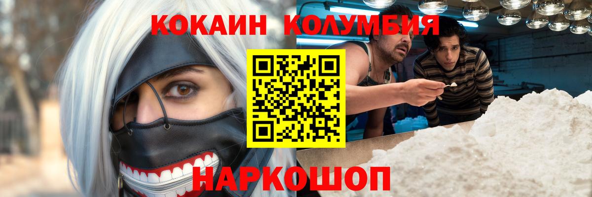 COCAIN Columbia  как найти наркотики  COCAIN 99%  Можга  Вход с VPN 