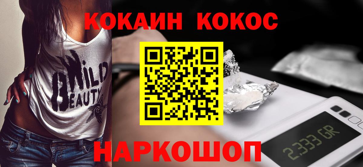 Cocaine Перу Можга