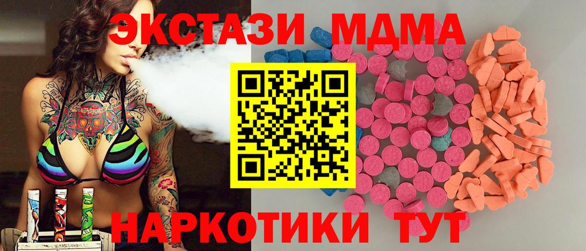 Экстази диски Можга