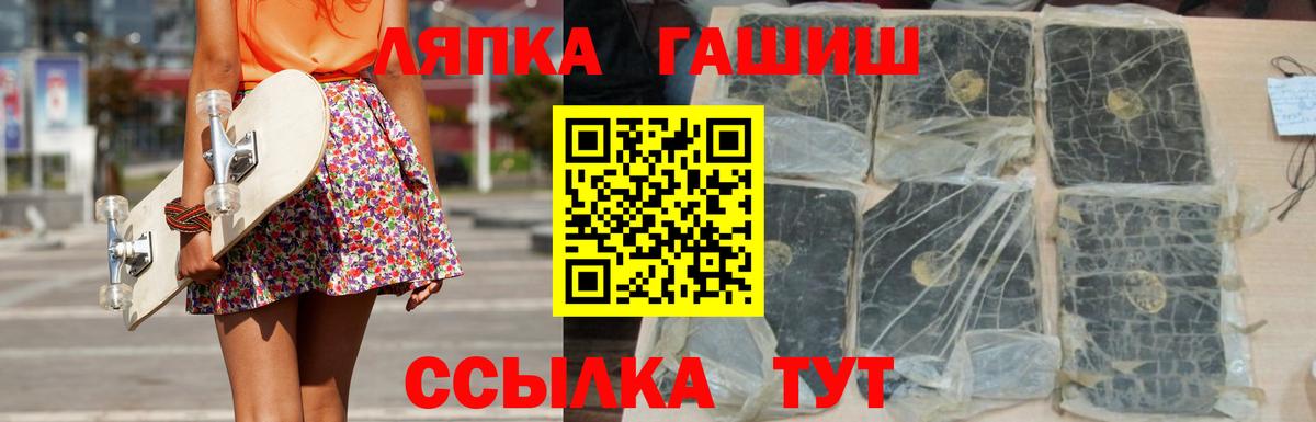 Гашиш  Вход с VPN  Можга  Гашиш ice o lator 