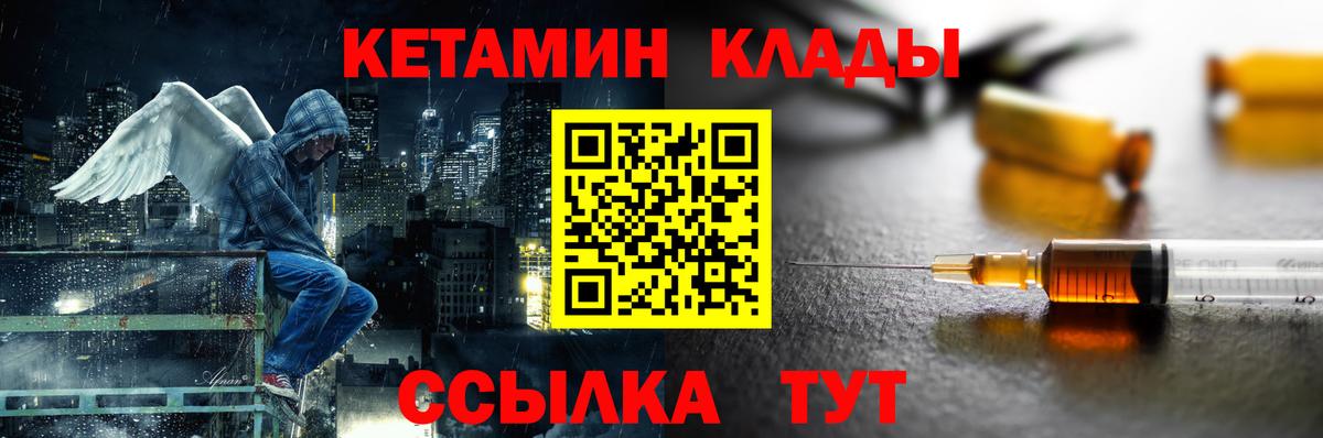 Кетамин VHQ  Вход с VPN  даркнет состав  Можга 