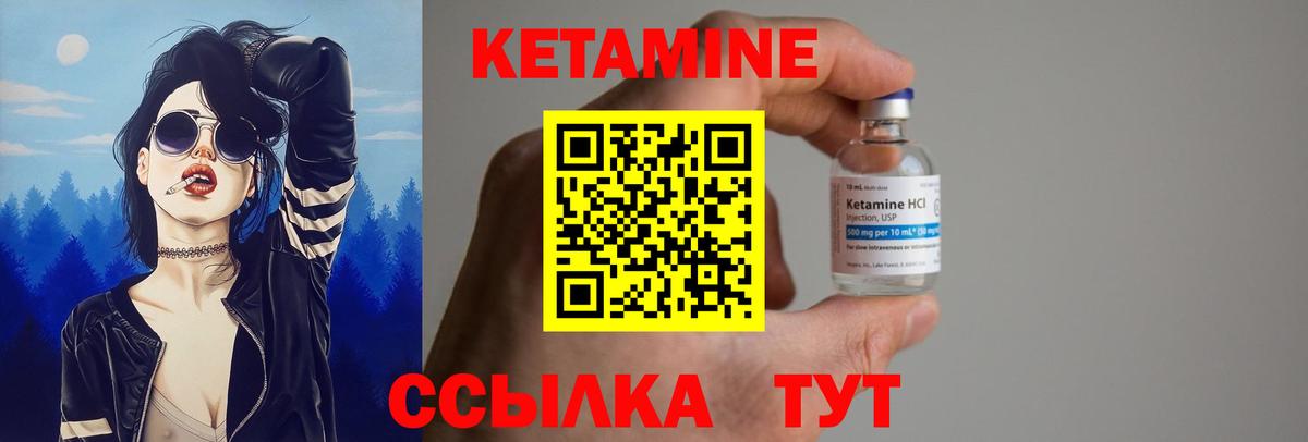 КЕТАМИН ketamine Можга