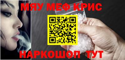 меф Рязань