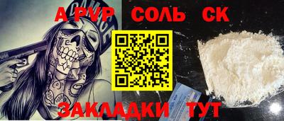 мескалин Рузаевка