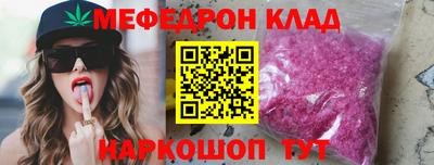 меф Рязань