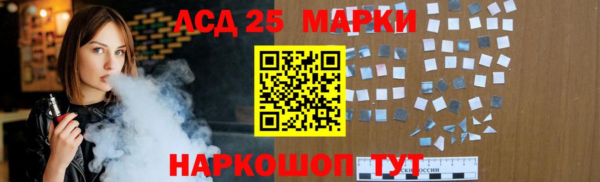 LSD-25 экстази кислота  ЛСД экстази  Можга  Вход с VPN  ЛСД экстази кислота 