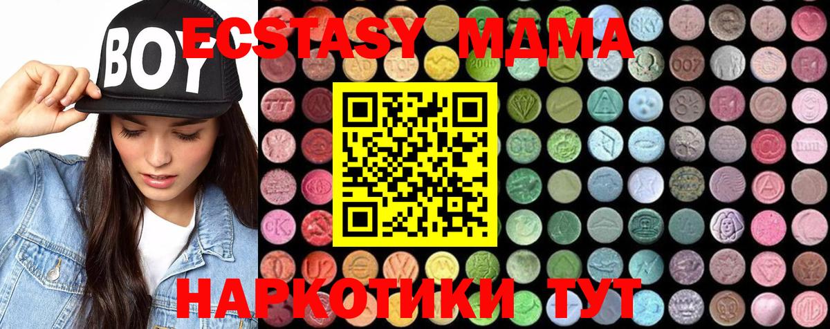 MDMA молли  Вход с VPN  Можга  MDMA кристаллы 