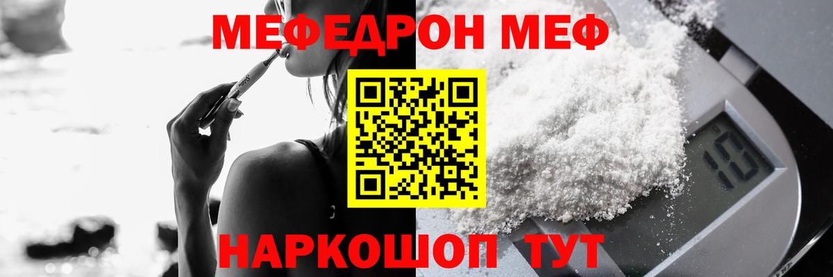 МЕФ  Вход с VPN  Мефедрон мука  Можга  Мефедрон 4 MMC 