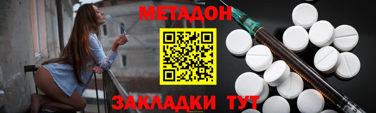 Можга  shop формула  Вход с VPN  МЕТАДОН methadone  Метадон methadone 