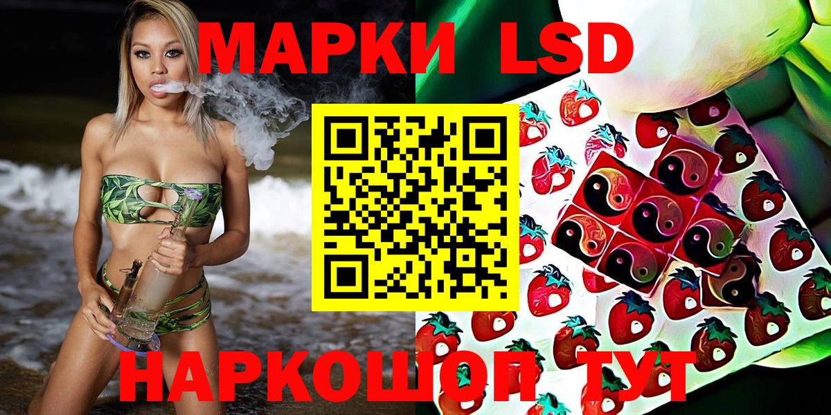 Наркотические марки 1,8мг  Наркотические марки 1,8мг  Можга  Вход с VPN 