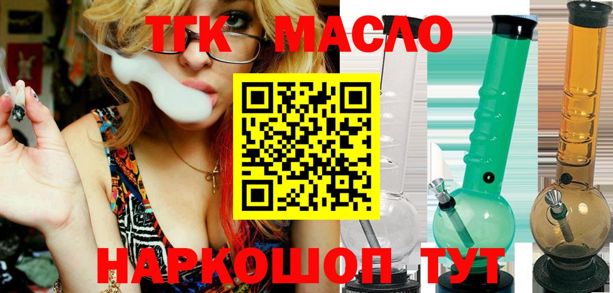 Дистиллят ТГК жижа Можга