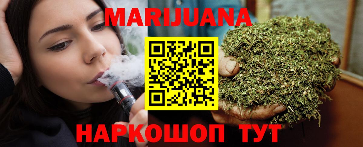 Конопля VHQ  Конопля марихуана  Шишки марихуана план  Вход с VPN  Можга  Марихуана Amnesia 